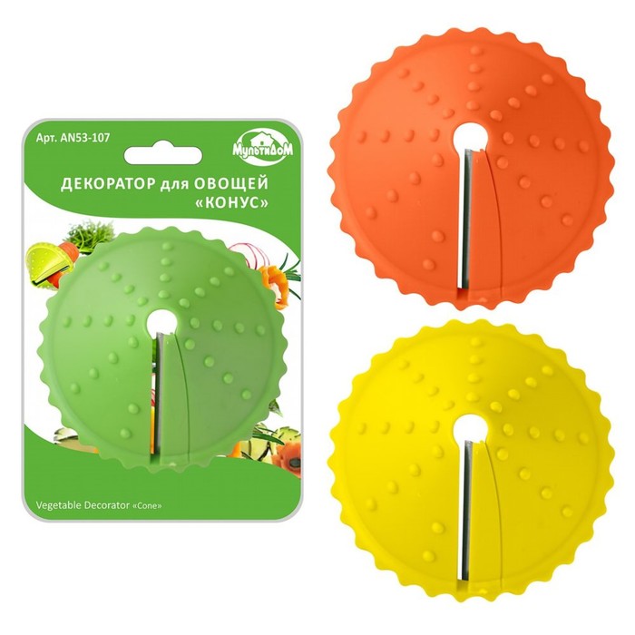 Декоратор для овощей "Конус" d=9см, цвет МИКС