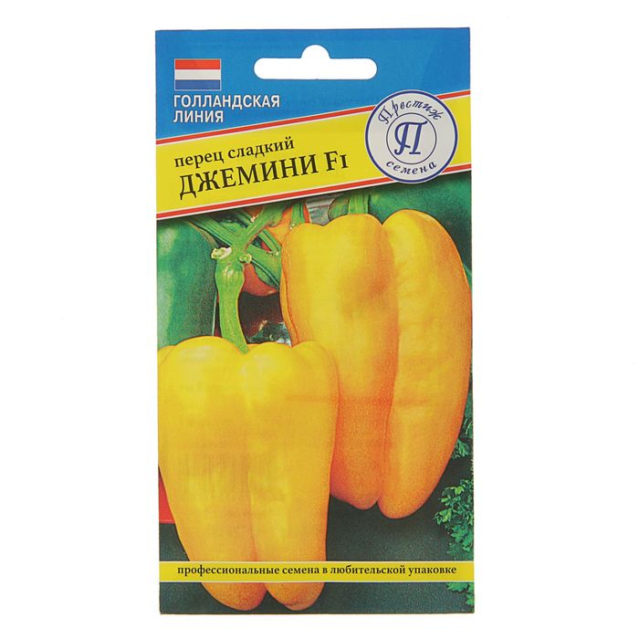 Семена Перец сладкий "Джемини" F1, 5 шт