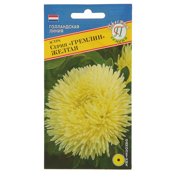 Семена Астра "Гремлин" Желтая, О, 0,3 г