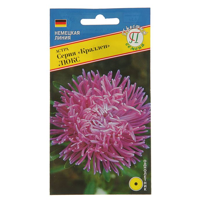 Семена Астра "Краллен" Люкс, О, 0,3 г