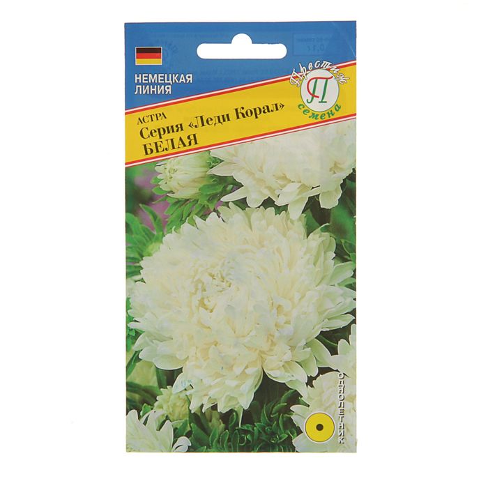 Семена Астра "Леди Корал" Белая, О, 0,1 г