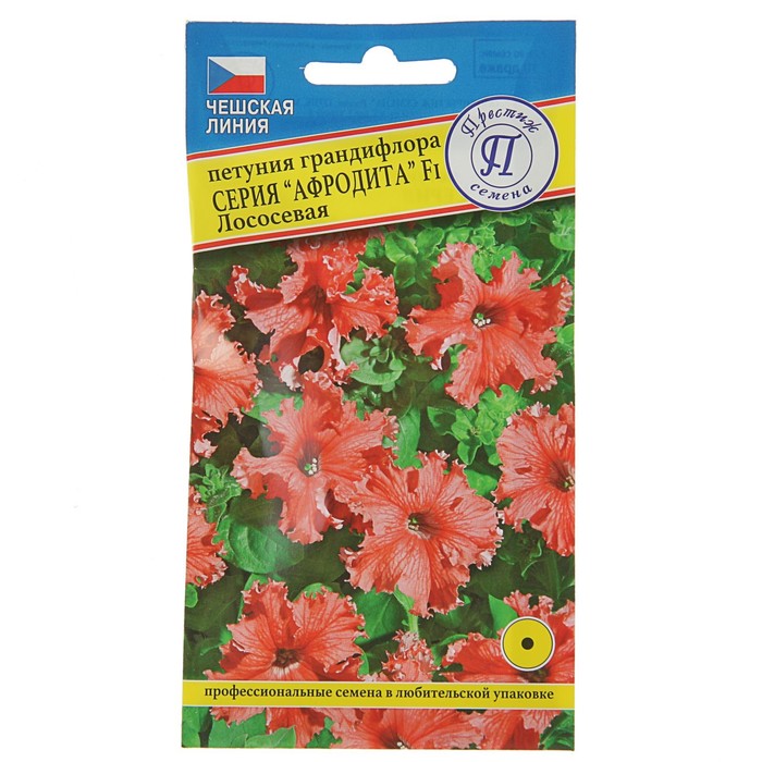 Семена Петуния грандифлора "Афродита" F1 Лососевая, О, драже 10 шт