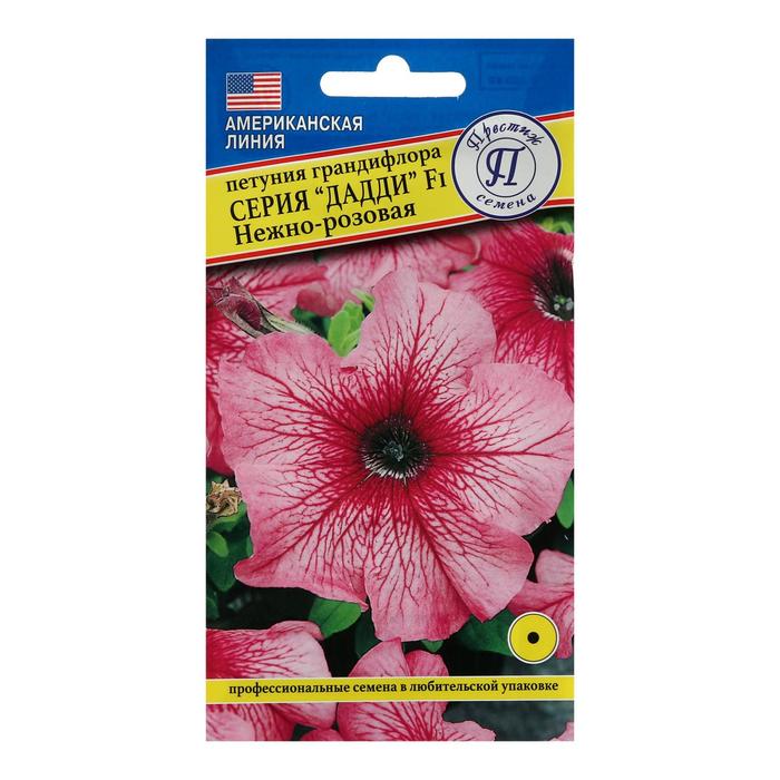 Семена Петуния грандифлора "Дадди" Нежно-розовая F1, О, драже 10 шт