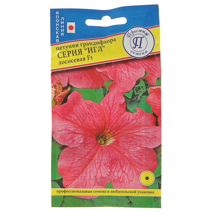 Семена Петуния грандифлора "Игл" Лососевая F1, О, драже 10 шт