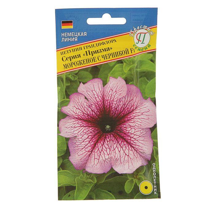 Семена Петуния грандифлора "Призма" Морожение с черникой F1, О, драже 10 шт