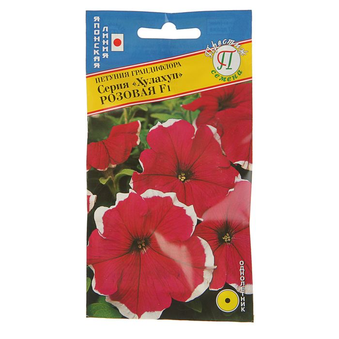 Семена Петуния грандифлора "Хулахуп" Розовая F1, О, драже 10 шт