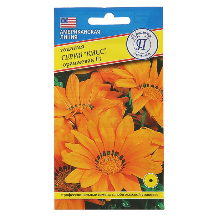 Семена Гацания "Кисс" F1 Оранжевая, О, 5 шт