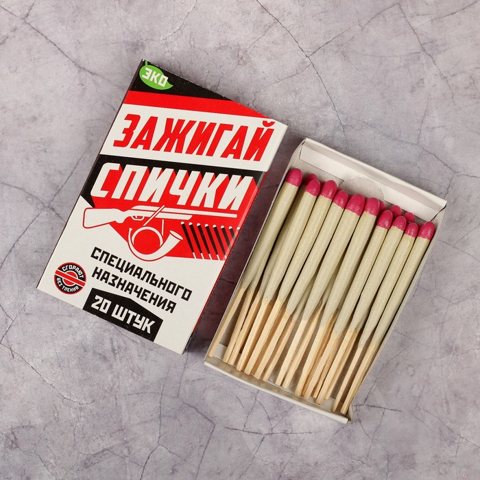 Спички специального назначения наполнением 20шт.