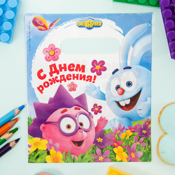 Пакет подарочный полиэтиленовый СМЕШАРИКИ "С днем рождения!" Кроши Ежик, 17х20 см