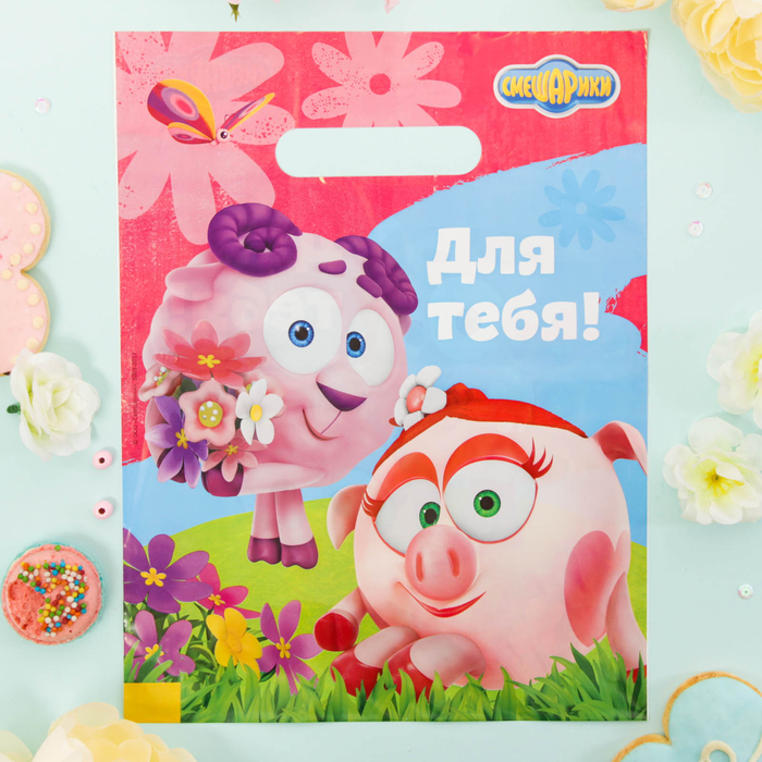 Пакет подарочный полиэтиленовый СМЕШАРИКИ "Для тебя!" Нюша и Бараш, 23х29,5 см
