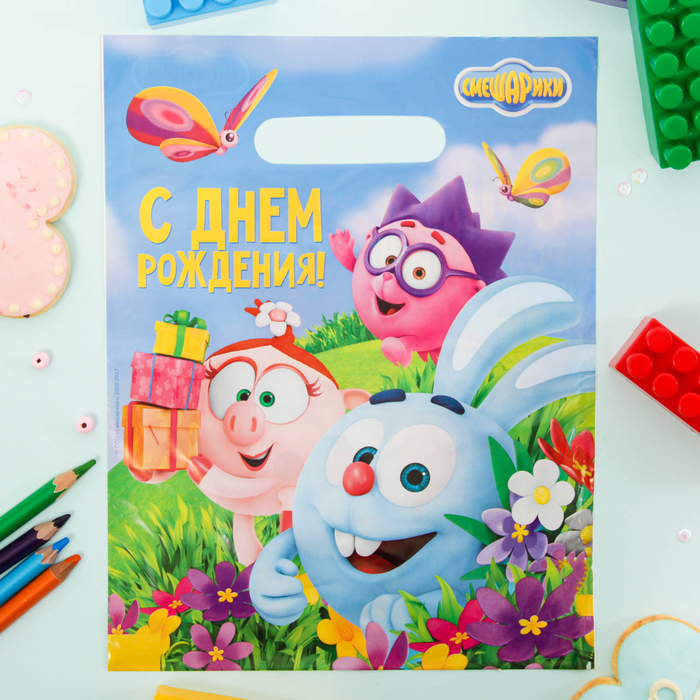 Пакет подарочный полиэтиленовый СМЕШАРИКИ "С днем рождения!", 23х29,5 см