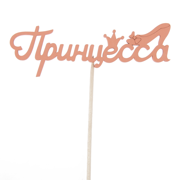 Топпер "Принцесса" с туфелькой, 12,5 х 4,3, красный