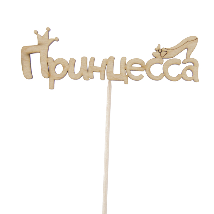 Топпер "Принцесса", 12,5 х 4,3