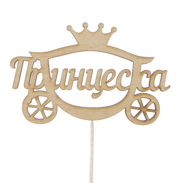 Топпер "Принцесса" с каретой, 12,5 х 8