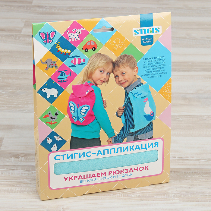 Стигис-аппликация "Рюкзак детский голубой"