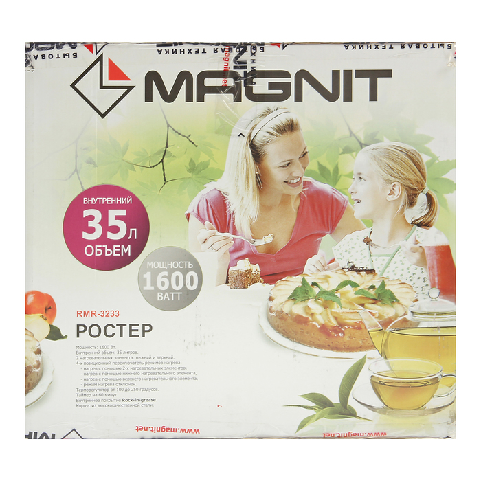 Ростер Magnit RMR-3233, 1600 Вт, 35л, черный
