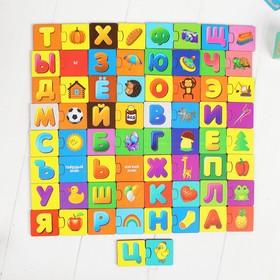 Пазл - набор «Алфавит», парный элемент: 8 × 3,7 см