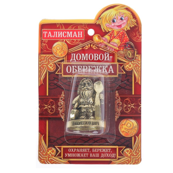 Фигурка миниатюра домовой "Оберегаю дом", 3,5 х 3 см