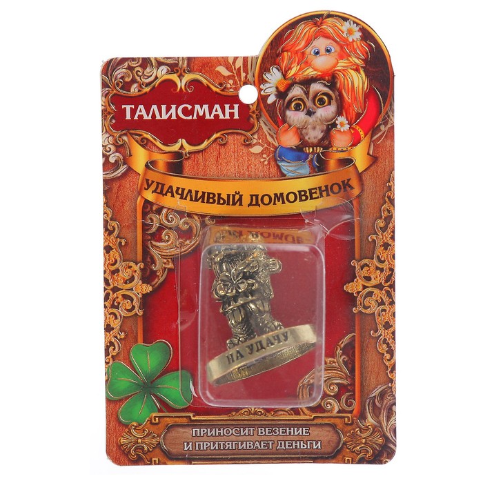 Фигурка миниатюра домовой "На удачу", 3,5 х 3 см