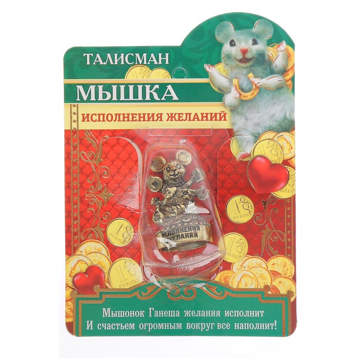 Фигурка мышка "Исполнения желаний", 3,5 х 1,9 х 2,1 см