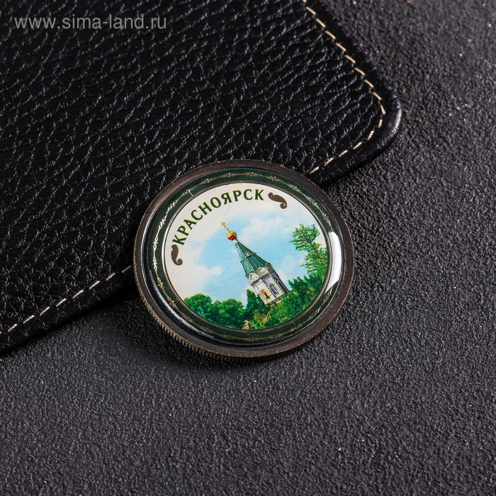 Сувенирная монета «Красноярск», d = 4 см, металл