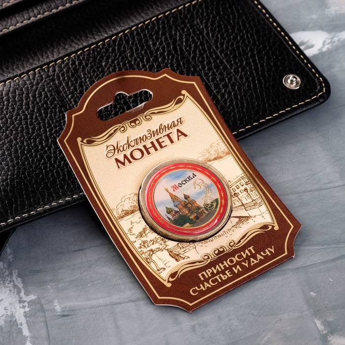 Монета со вставкой "Москва"