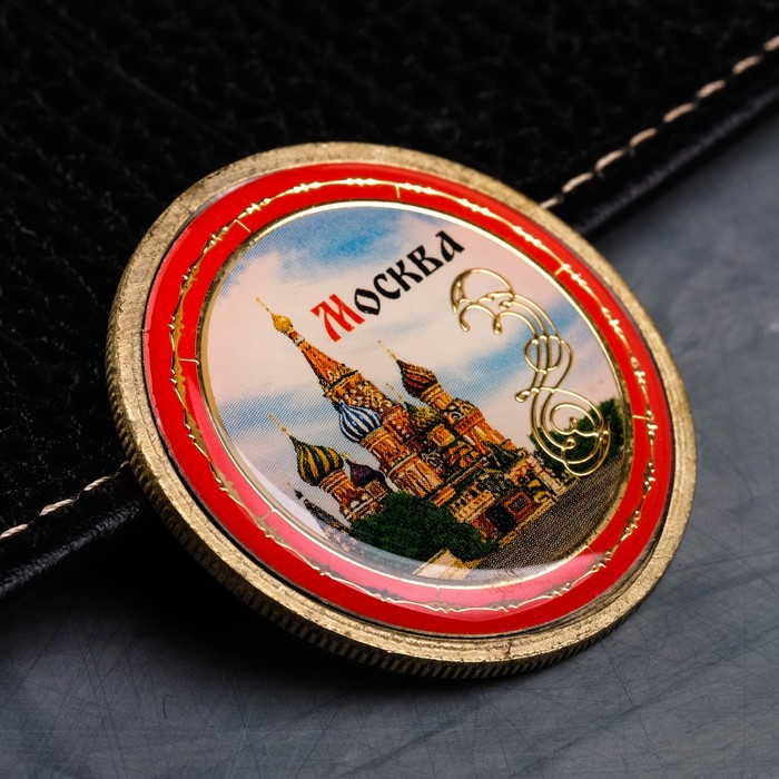 Монета со вставкой "Москва"