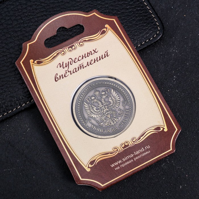 Монета со вставкой «Саратов»