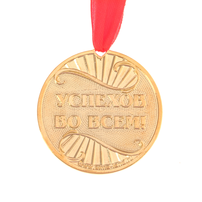 Медаль "Лучшая сотрудница"