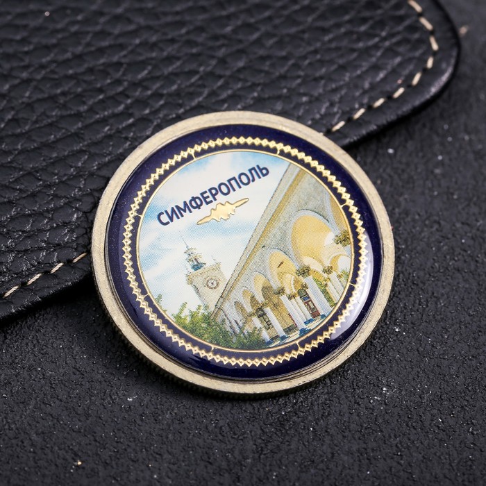 Монета со вставкой «Симферополь»