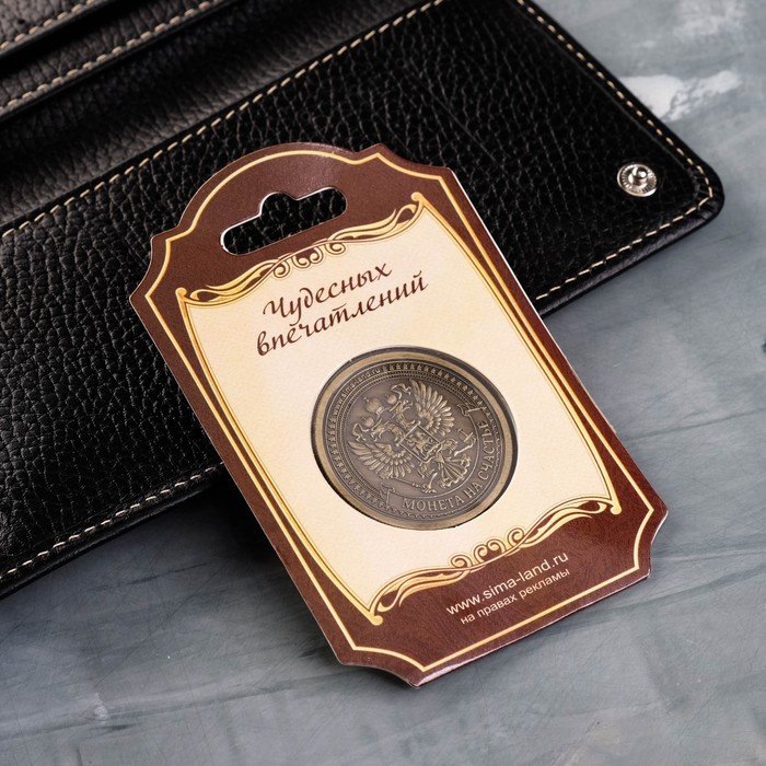 Монета со вставкой «Севастополь»