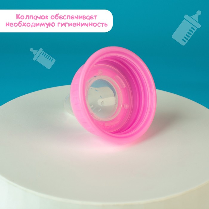 Бутылочка для кормления «Принцесса», 60 мл, от 0 мес., цвет розовый