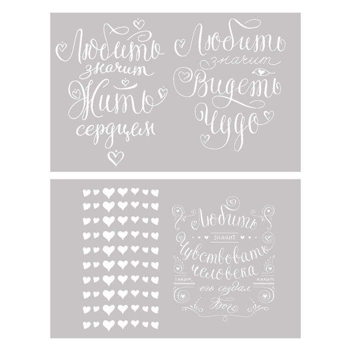 Переводки на посуду (холодная деколь) «Любить,значит жить сердцем», 12 х14 см