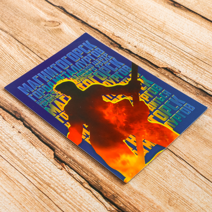 Магнит «Магнитогорск»