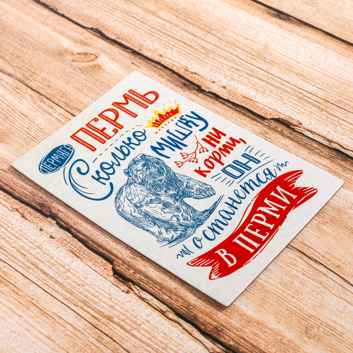 Магнит «Пермь»