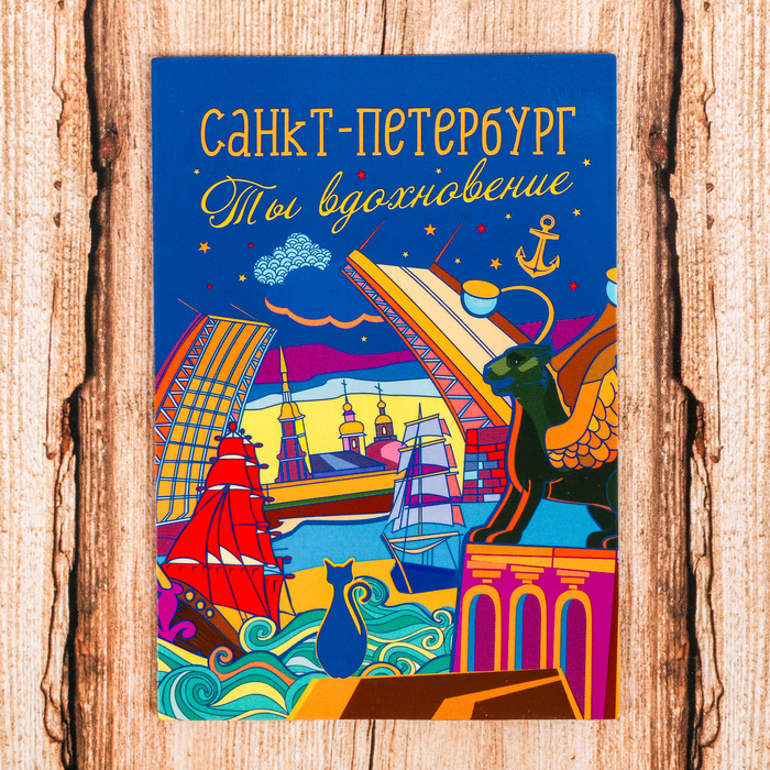 Магнит "Санкт-Петербург"