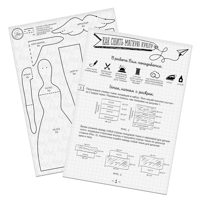 Интерьерная кукла «Элис», набор для шитья, 18 × 22 × 3,6 см