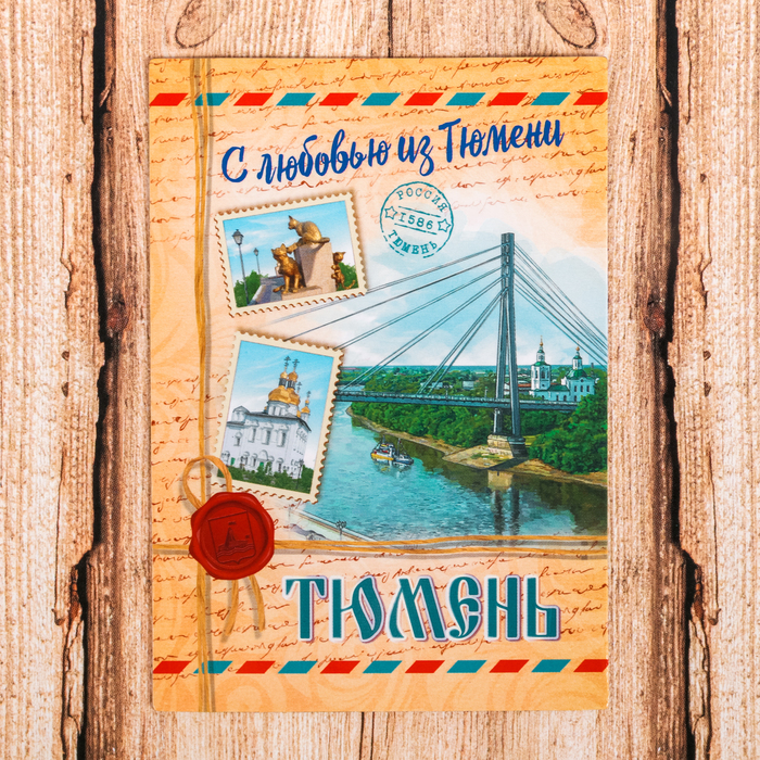 Магнит полимерный "Тюмень", 7 х 10 см