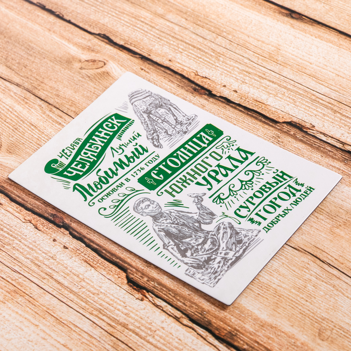 Магнит полимерный "Челябинск", 7 х 10 см