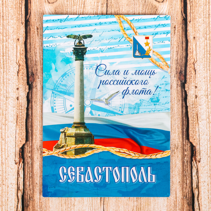 Магнит полимерный «Севастополь»