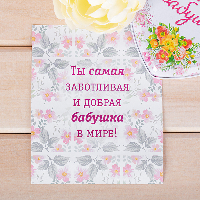 Шкатулка и открытка "Любимой бабушке" в подарочной коробке