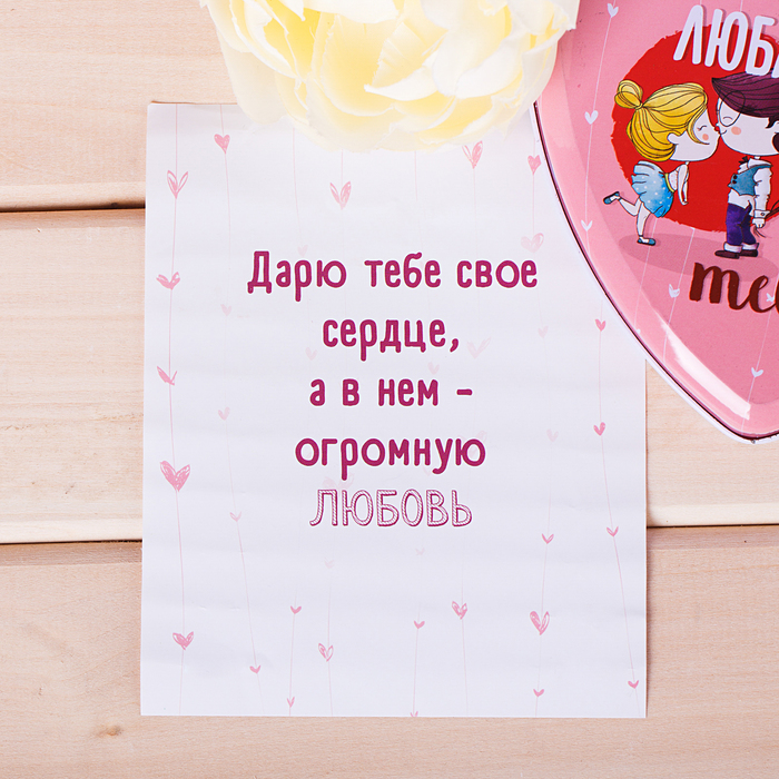 Шкатулка и открытка "Самому близкому человечку" в подарочной коробке