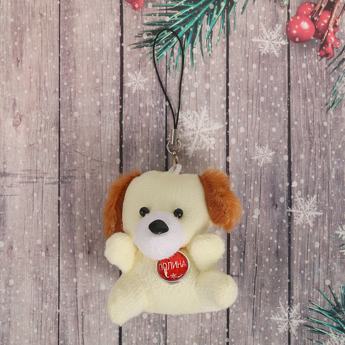 Именная мягкая игрушка "Полина"