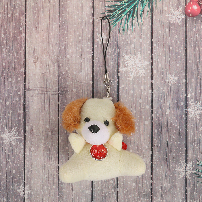 Именная мягкая игрушка "София"