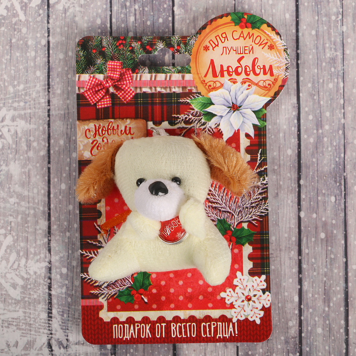 Именная мягкая игрушка "Любовь"