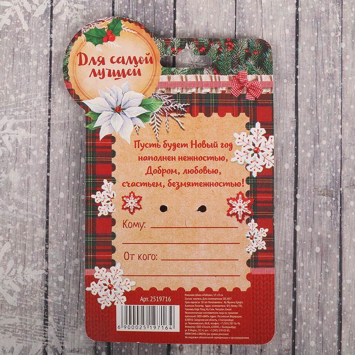 Именная мягкая игрушка "Любовь"