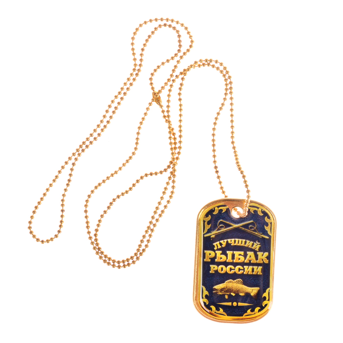 Жетон "Лучший рыбак России"