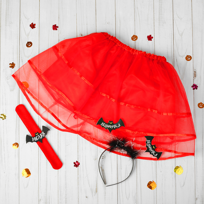 Карнавальный набор детский "Милая ведьмочка": ободок, юбочка, браслет