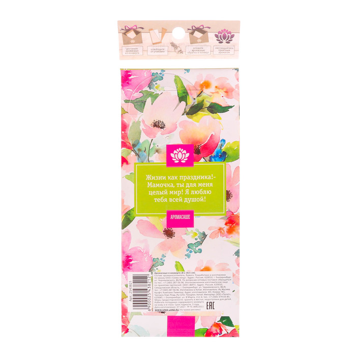 Аромасаше с вешалкой "Самой милой и нежной мамочке" с ароматом цветочного букета