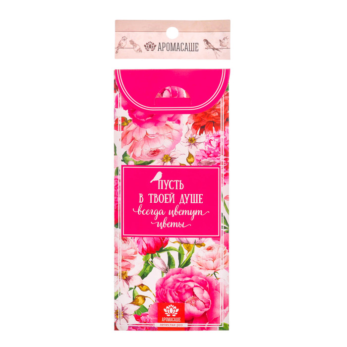Аромасаше с вешалкой "Пусть в душе всегда цветут цветы" с ароматом лепестков роз